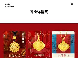 详情页合集