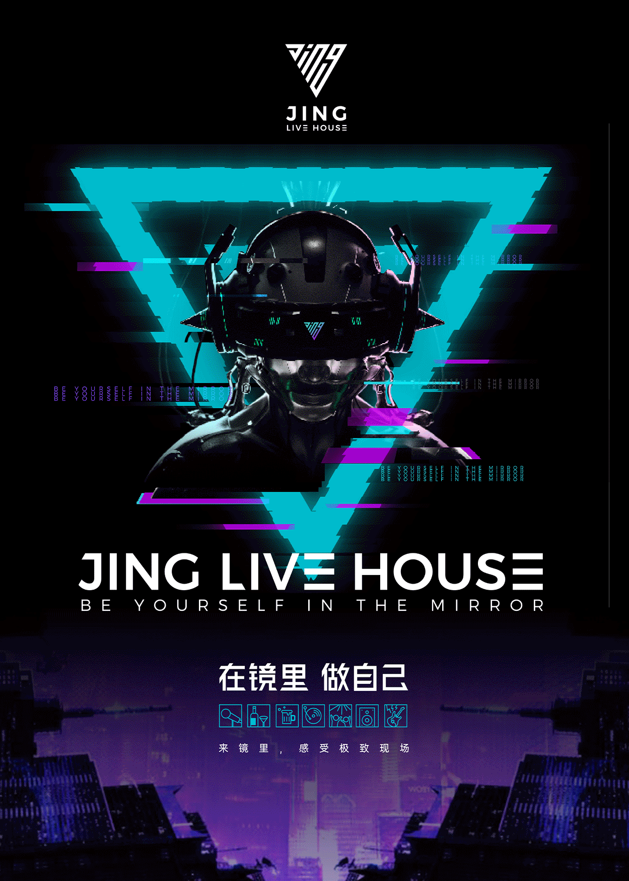 livehouse品牌全案策划设计酒吧logovi空间设计