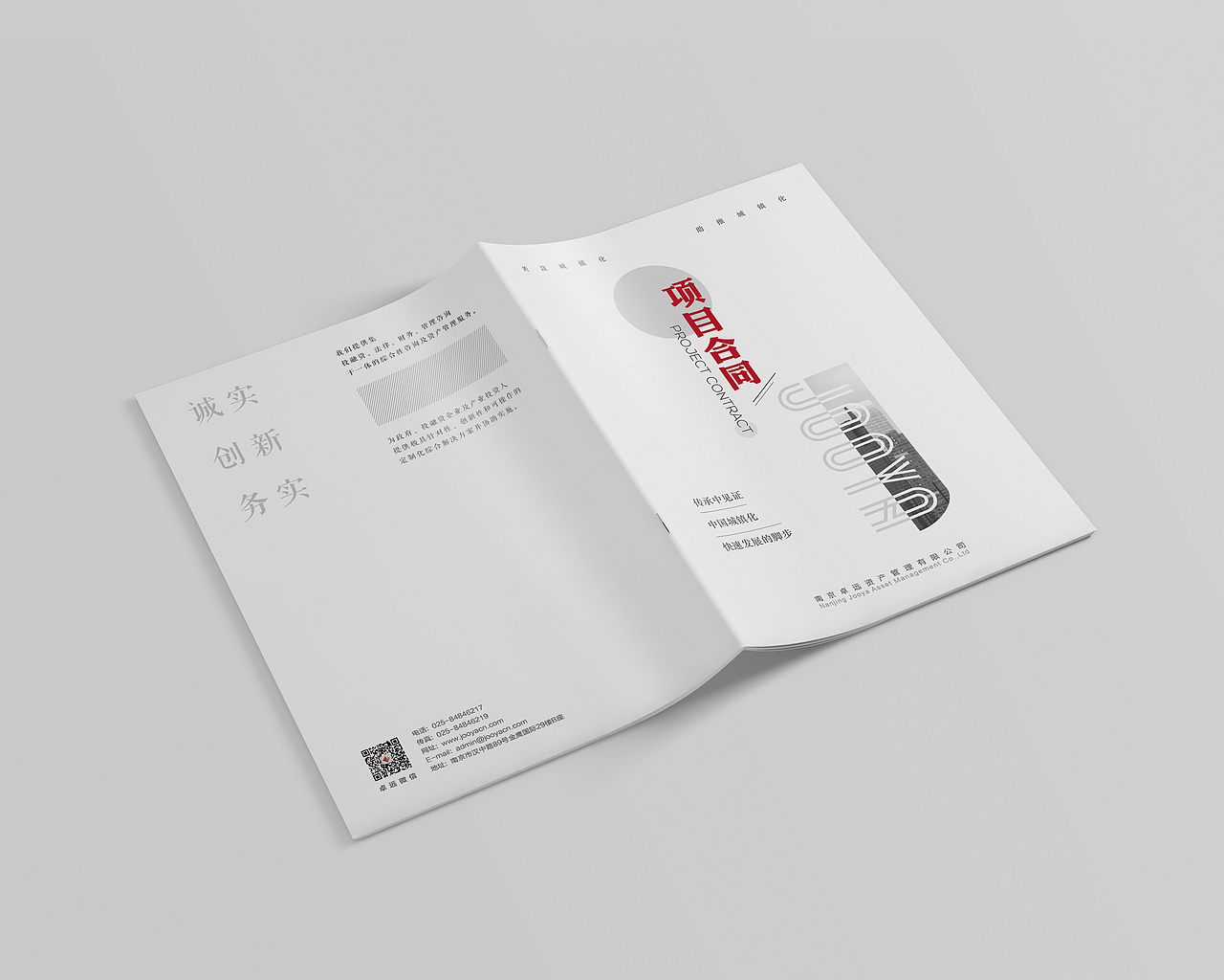 《项目合同》封面设计（图ZNDAxMDM0Njg=） - 书籍/画册 - 站酷设计师鸡肉侠原创素材 - 站酷ZCOOL
