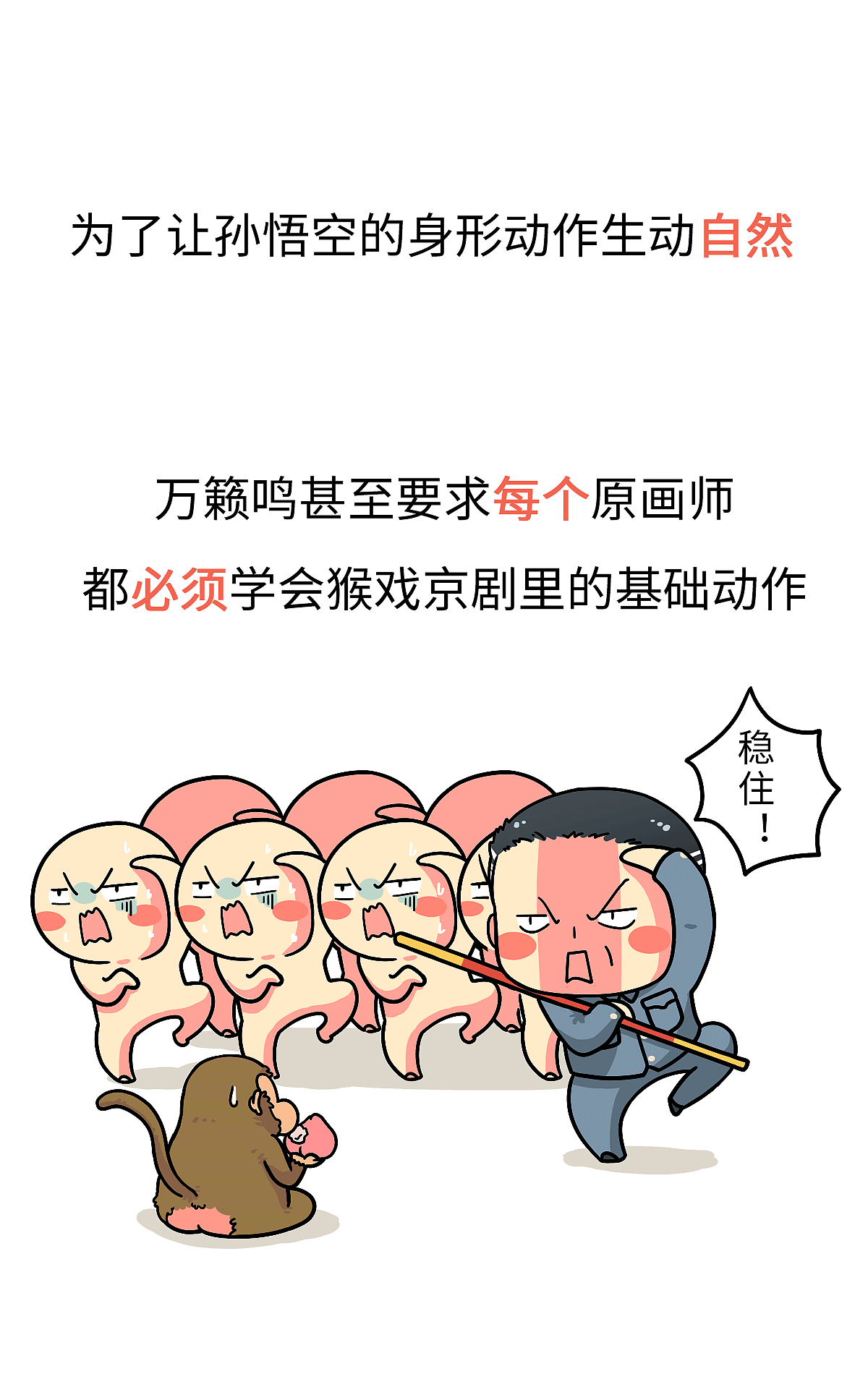 如果你没办法比他优秀，就不要说振兴中国动漫了（图ZNjQ3OTc2ODA=） - 短篇/格漫 - 站酷设计师我是肥志原创素材 - 站酷ZCOOL
