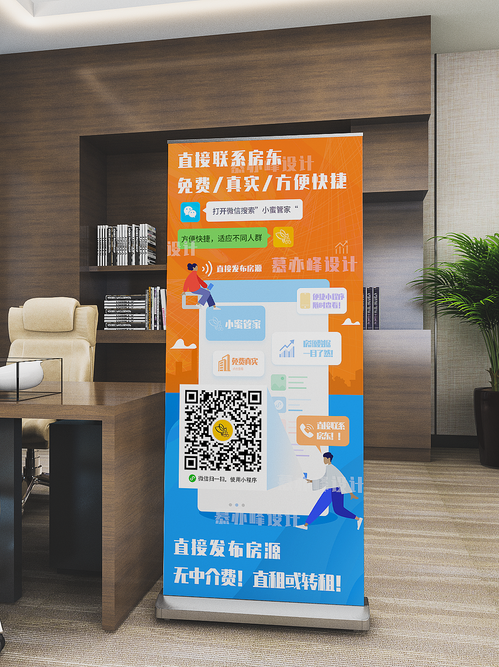 小蜜管家-整体设计（图ZMjcyNDM1MDA4） - 宣传物料 - 站酷设计师MYIDesign原创素材 - 站酷ZCOOL
