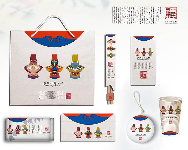 萨满文化VI首发一套（图ZMTUwMzIyNzY=） - 品牌 - 站酷设计师三寿Design原创素材 - 站酷ZCOOL