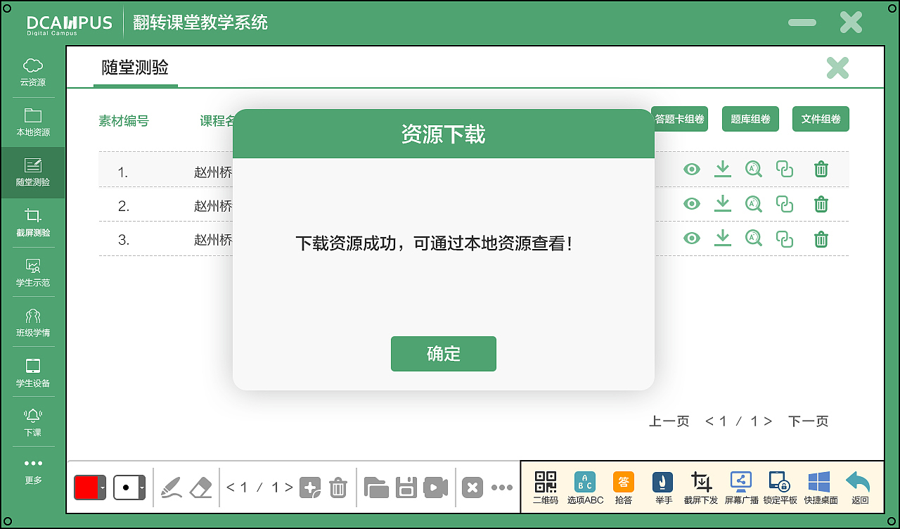平板教育系統(tǒng)界面效果圖（圖ZNzI5MDcyMzI=） - 主題/皮膚 - 站酷設(shè)計(jì)師chenzhonghao原創(chuàng)素材 - 站酷ZCOOL