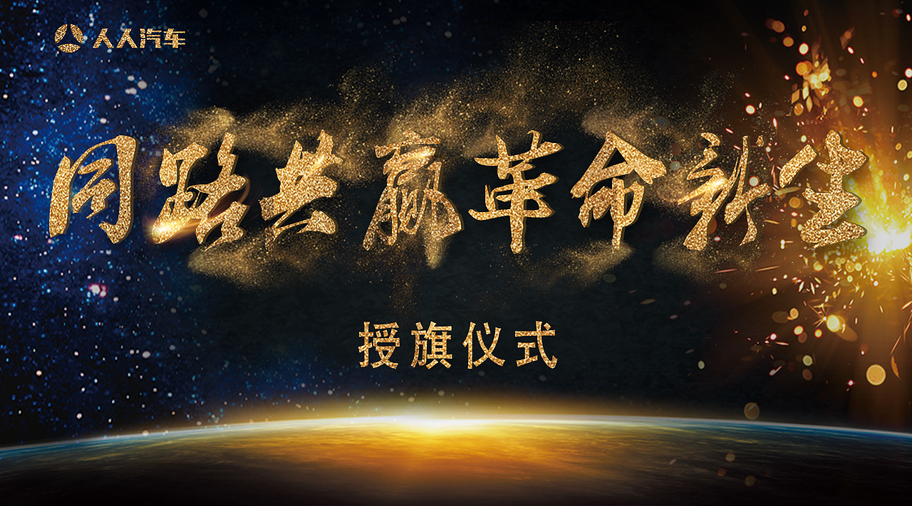 人人汽車車商大會(huì)（圖ZOTI1Mjg4MzI=） - 海報(bào) - 站酷設(shè)計(jì)師AMM木木原創(chuàng)素材 - 站酷ZCOOL