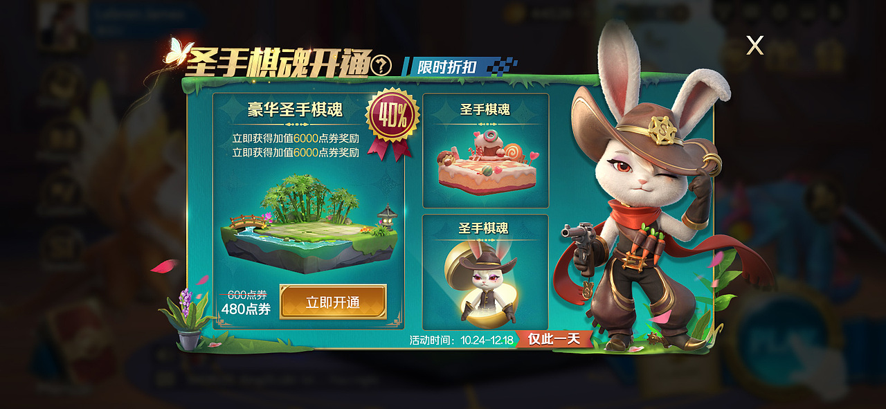 战歌自走棋海外版（图ZMjAwODQ0MzE2） - 游戏UI - 站酷设计师nana8272原创素材 - 站酷ZCOOL