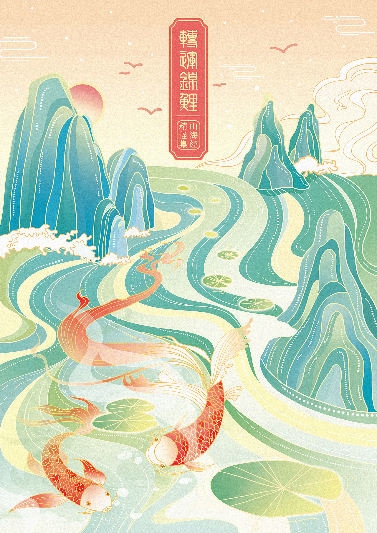 国潮风文创产品插画（图ZMjU5MzczNjg0） - 商业插画 - 站酷设计师小鱼干插画师原创素材 - 站酷ZCOOL
