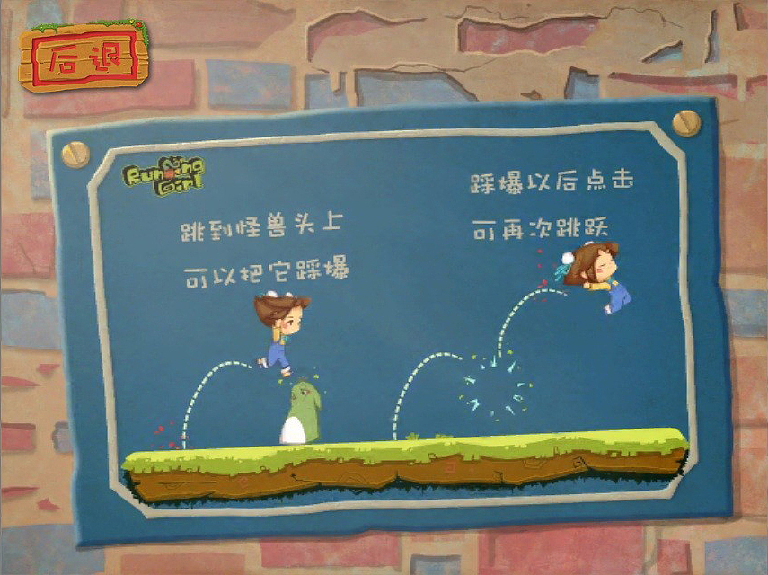 毕业设计《Running Girl》Ipad 游戏场景与界面（图ZOTU5Njk1Ng==） - 其他动漫 - 站酷设计师乐大吉原创素材 - 站酷ZCOOL