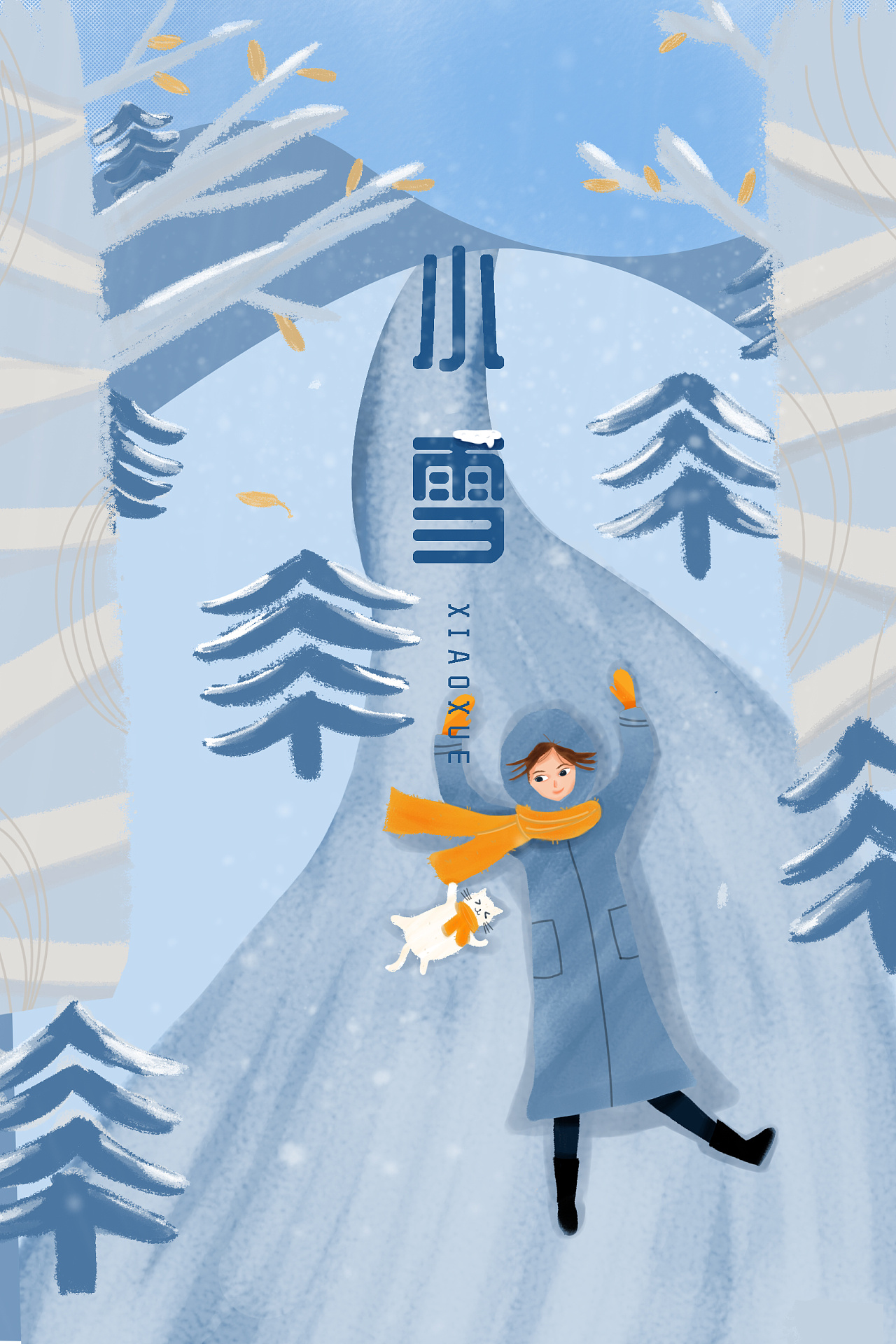 二十四节气插画 —— 小雪
