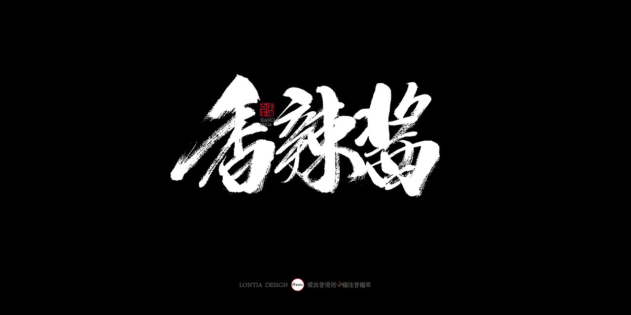 成都小吃大全手书