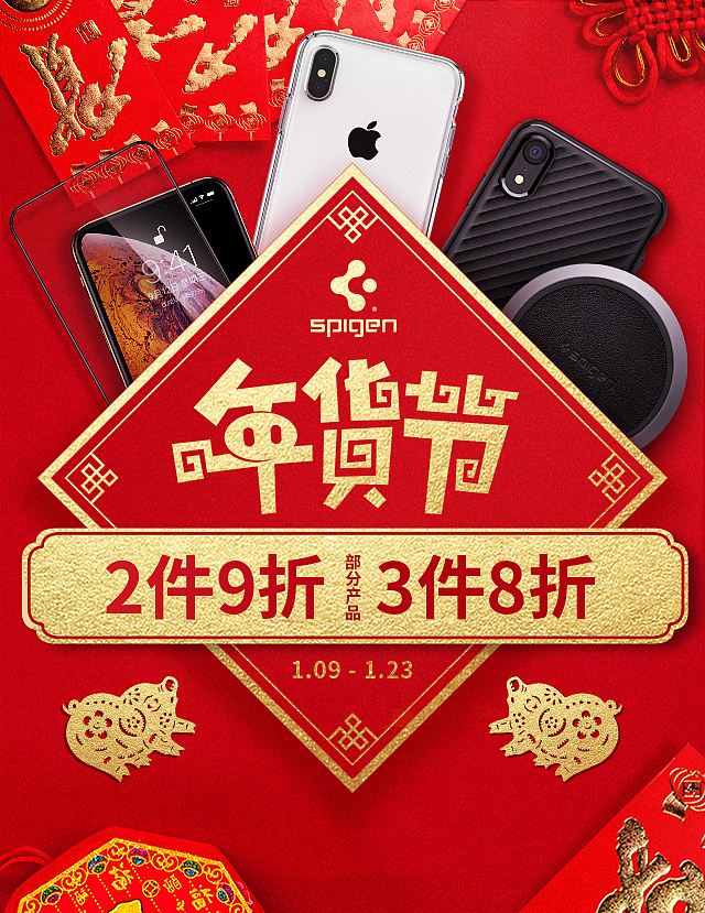 618/双11/年货节活动海报