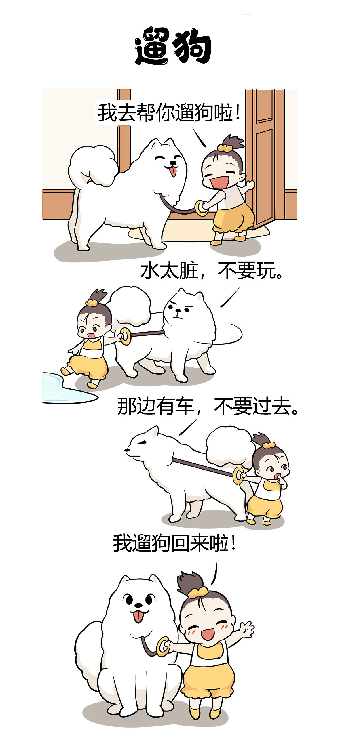猫猫狗狗（图ZMjE5Nzk5ODY4） - 短篇/格漫 - 站酷设计师coyman2017原创素材 - 站酷ZCOOL