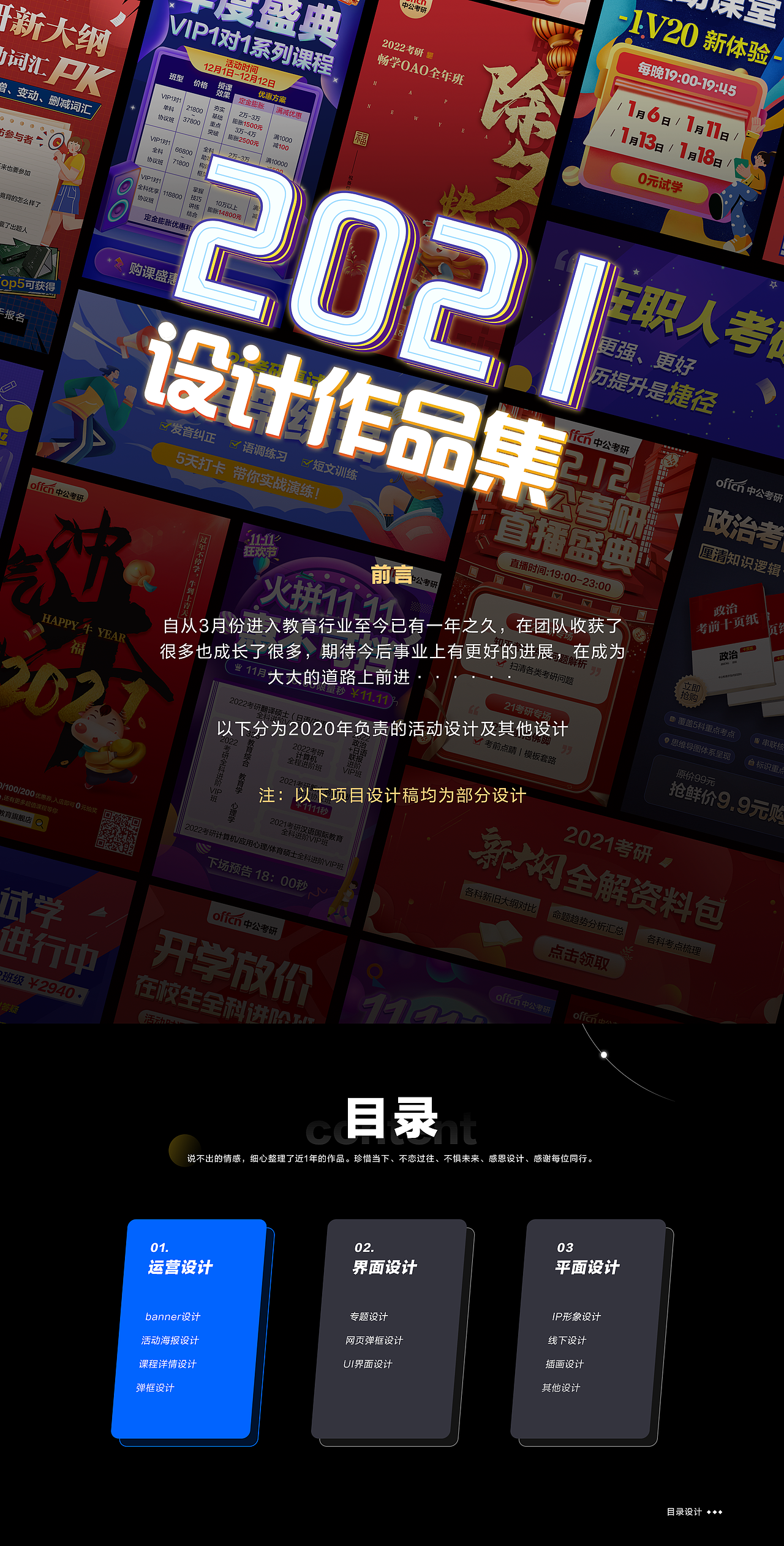 2021（图ZMjQ0NDIyMDU2） - APP界面 - 站酷设计师咔咔噜啦原创素材 - 站酷ZCOOL