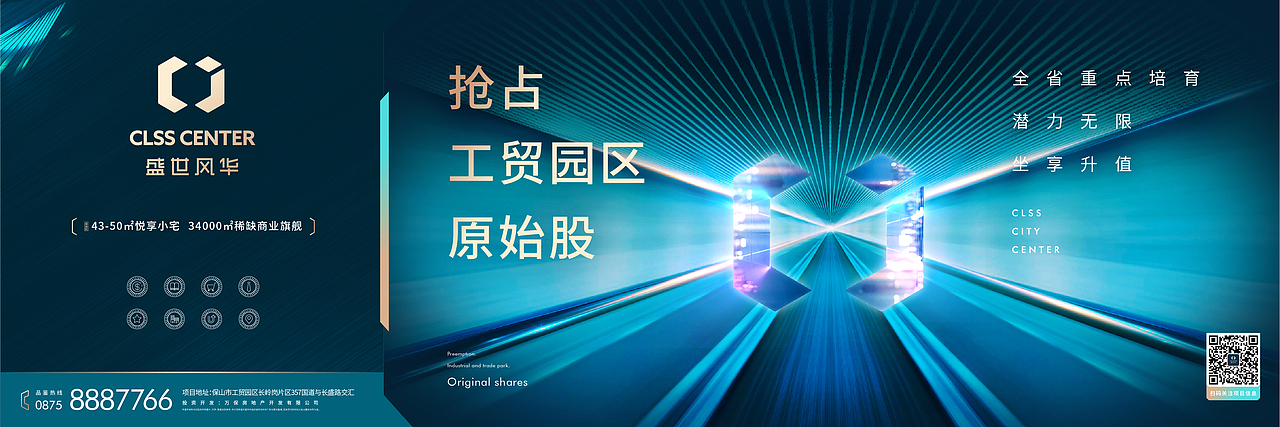 CLSS 盛世风华 - 保山综合地产项目提案