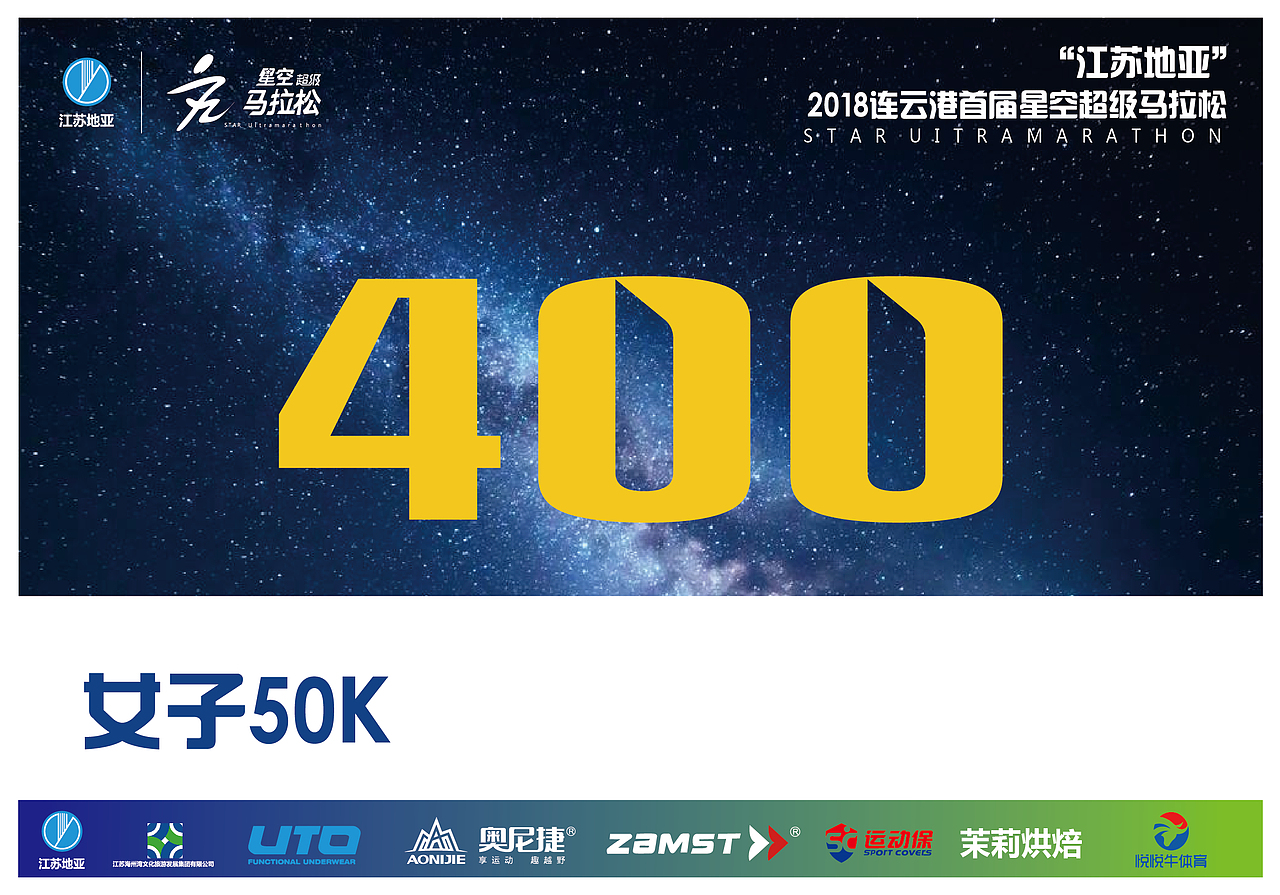 2018体育类赛事 平面设计汇总