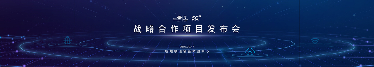 科技拼接欢迎大屏