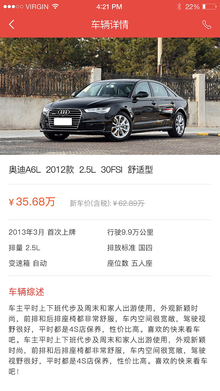 百元汽车App（图ZMTgzMjkzODA4） - APP界面 - 站酷设计师请叫我好姑娘原创素材 - 站酷ZCOOL