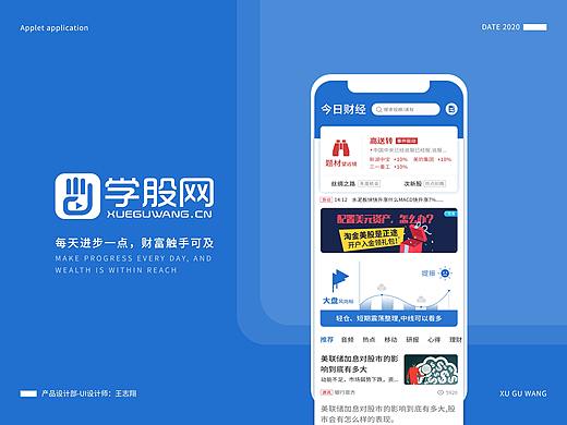 学股网项目梳理