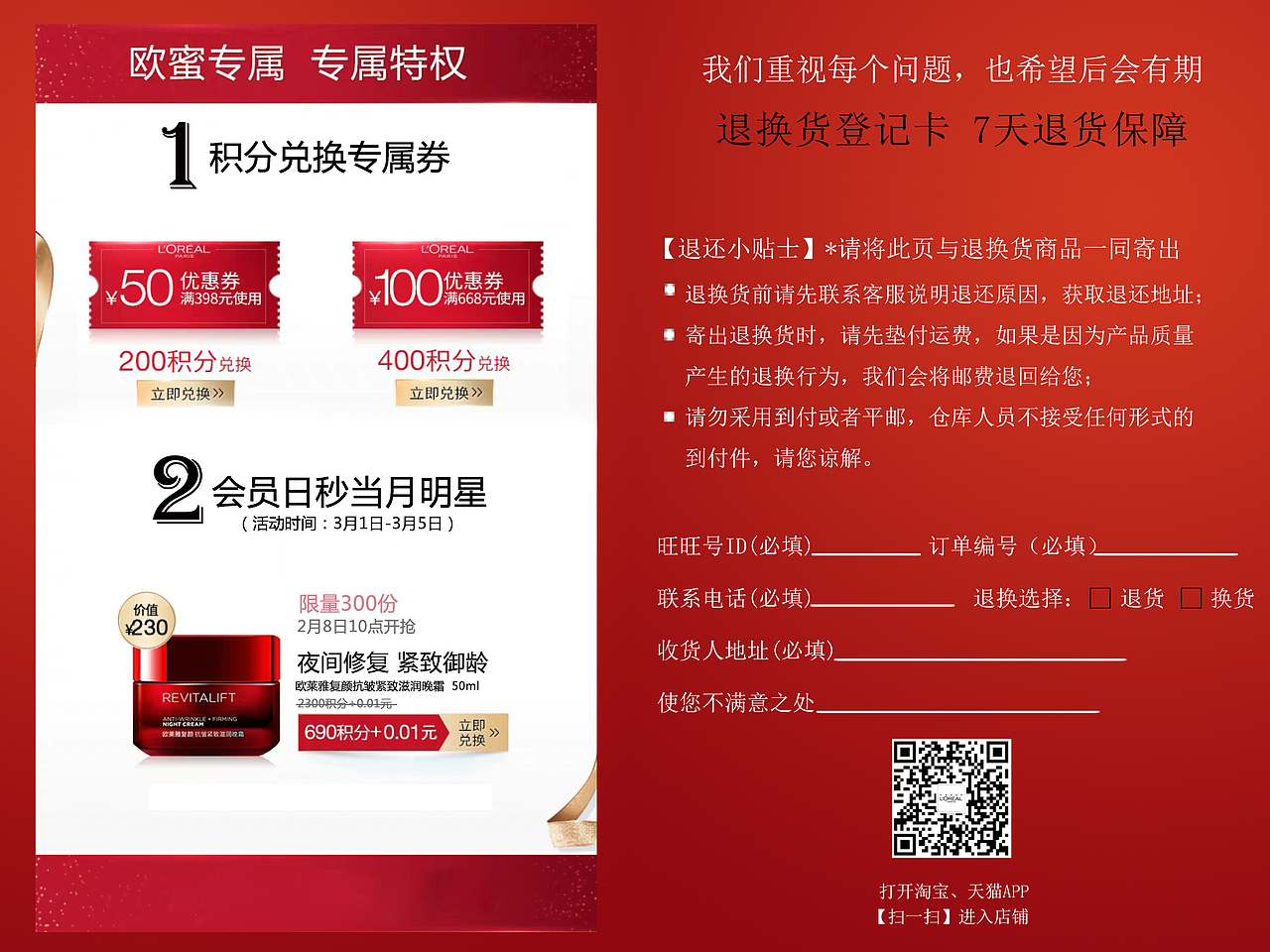 欧莱雅折页（图ZMjI1MTYwNjAw） - 宣传物料 - 站酷设计师给他钢琴和笔原创素材 - 站酷ZCOOL