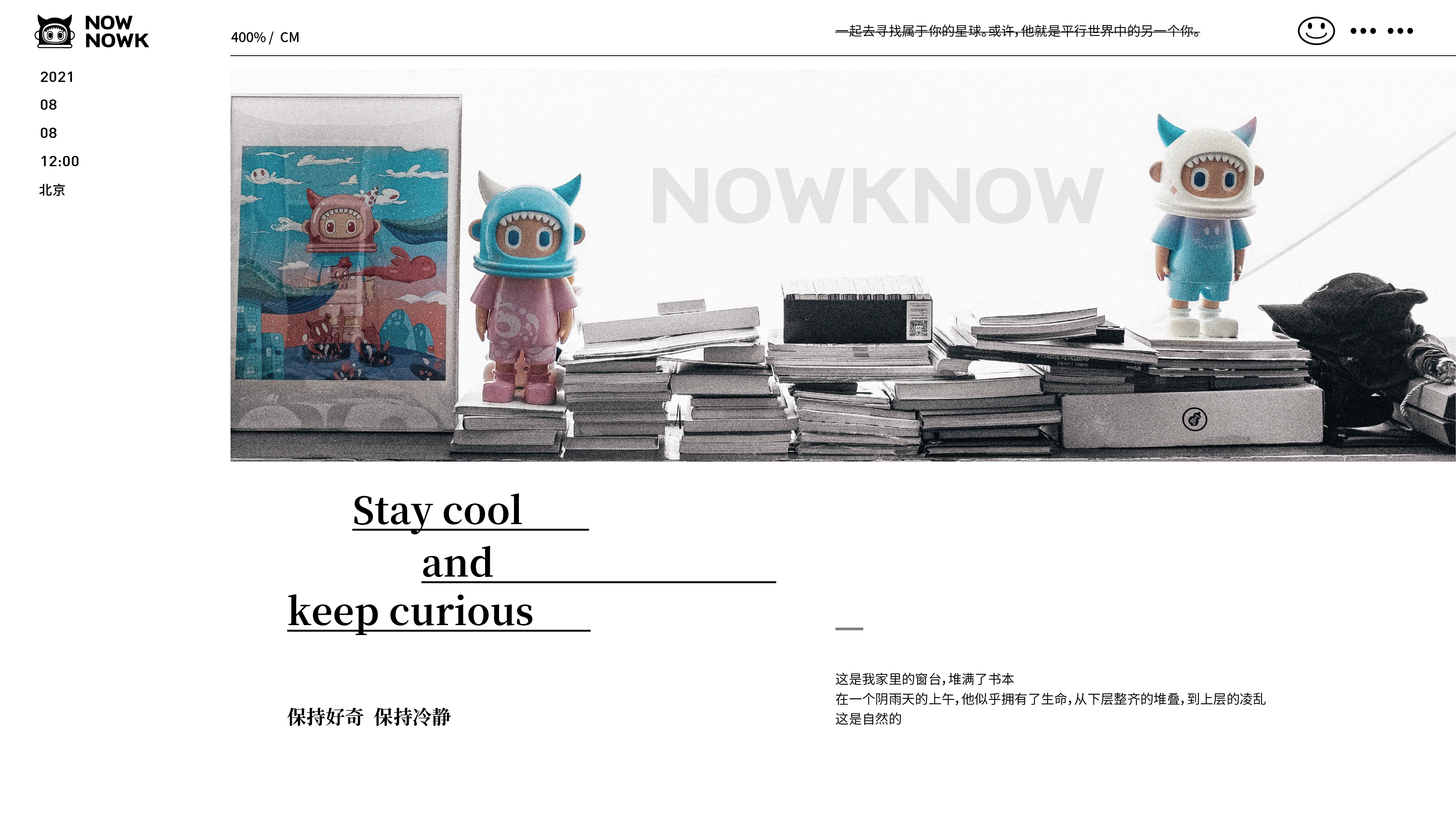 闹仔NOWKNOW（图ZMjY2NDU0MTE2） - IP形象 - 站酷设计师大慧哟原创素材 - 站酷ZCOOL