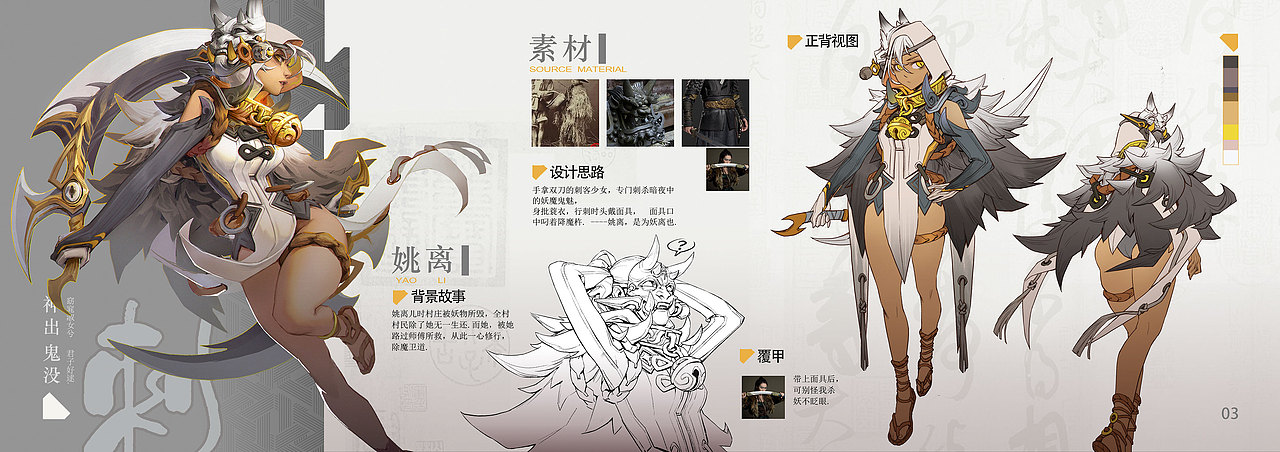 《桃夭》（圖ZMjkwMzU3NTc2） - 概念設(shè)定 - 站酷設(shè)計(jì)師壁外原創(chuàng)素材 - 站酷ZCOOL