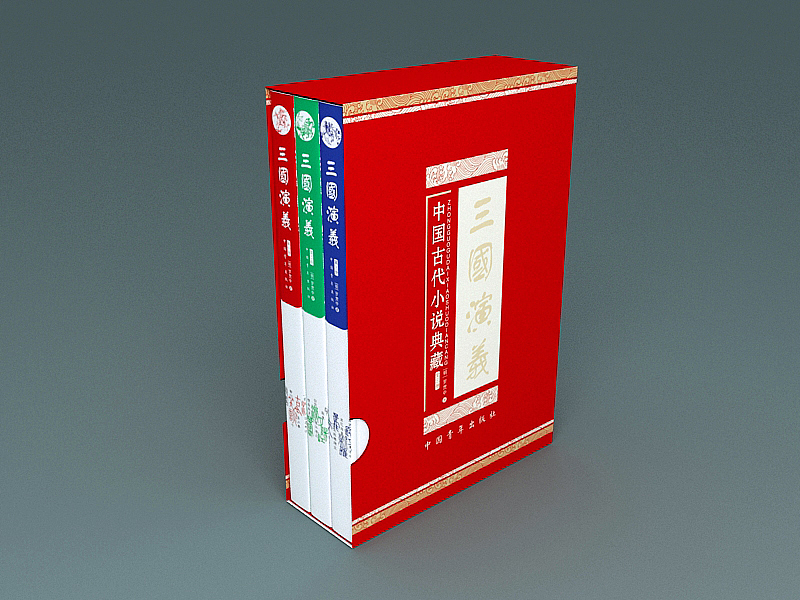 三国书籍