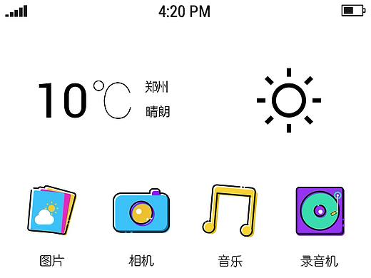 MBE风格图标设计