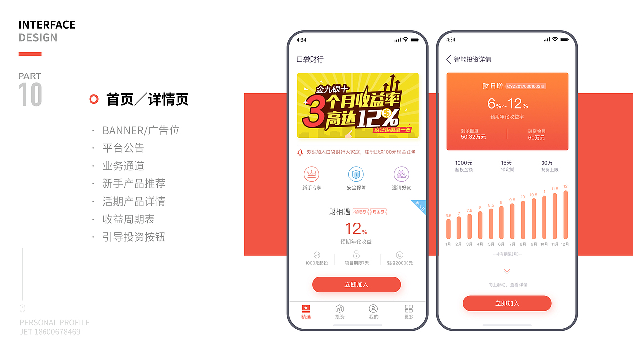 整理作品集（图ZMTM3NzM5NTQ0） - APP界面 - 站酷设计师chenxueliang123原创素材 - 站酷ZCOOL