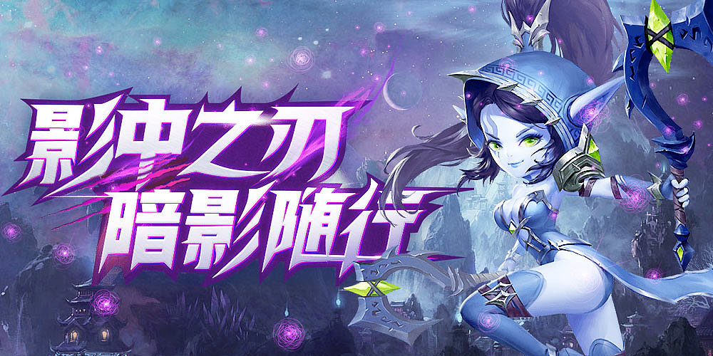 游戏banner（图ZMTk0MzcwOTky） - 其他平面 - 站酷设计师微澜QAQ原创素材 - 站酷ZCOOL