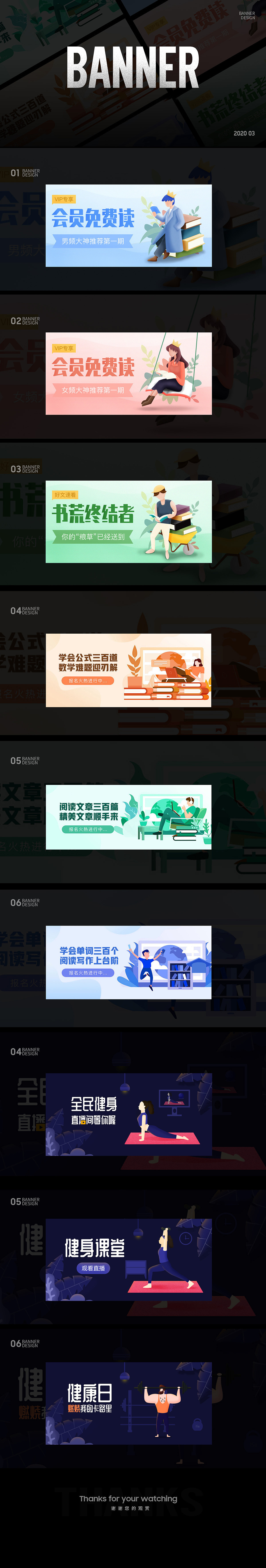UI插画-移动端首页banner设计