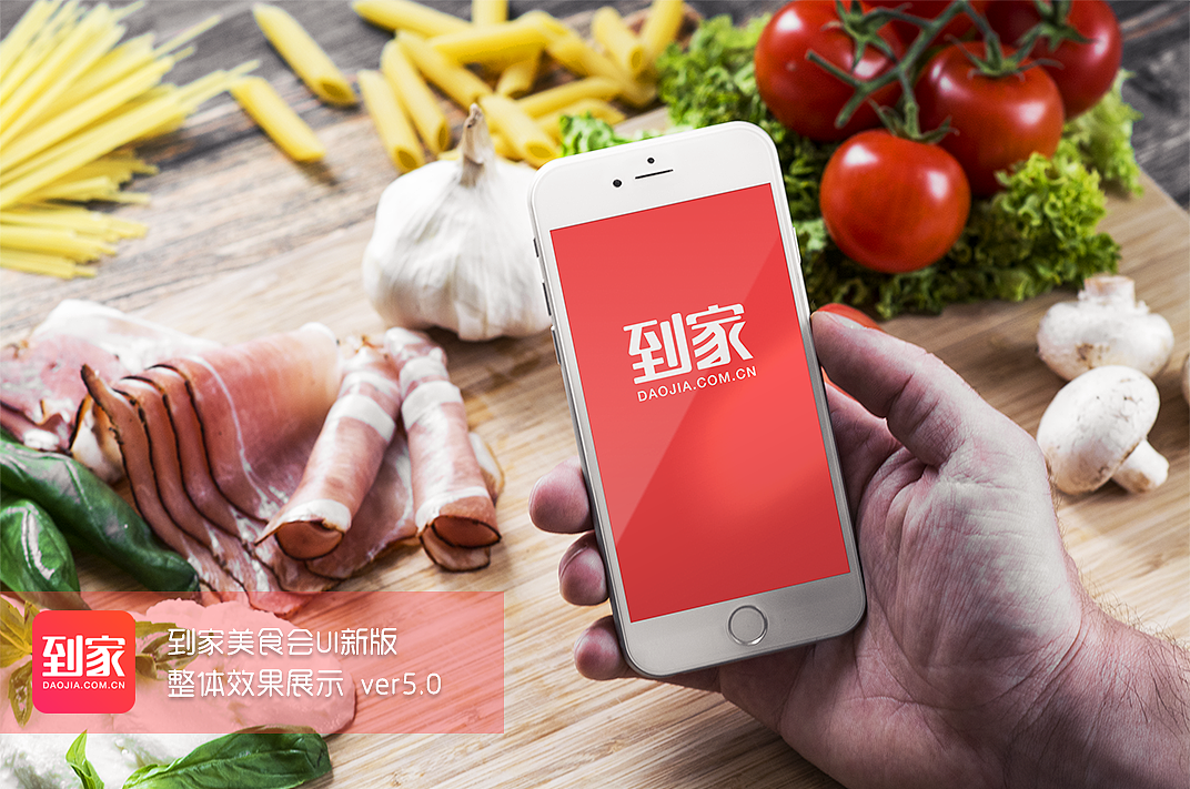 到家美食会APP 全新改版UI+VI提案（图ZMzM0NTg0NjQ=） - APP界面 - 站酷设计师ChaceLee原创素材 - 站酷ZCOOL