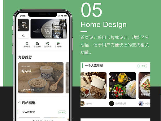 唯物App（個(gè)人主頁-ZMzIwMTkwNjQ=） - APP界面 - 站酷設(shè)計(jì)師劉洪慶原創(chuàng)素材 - 站酷ZCOOL