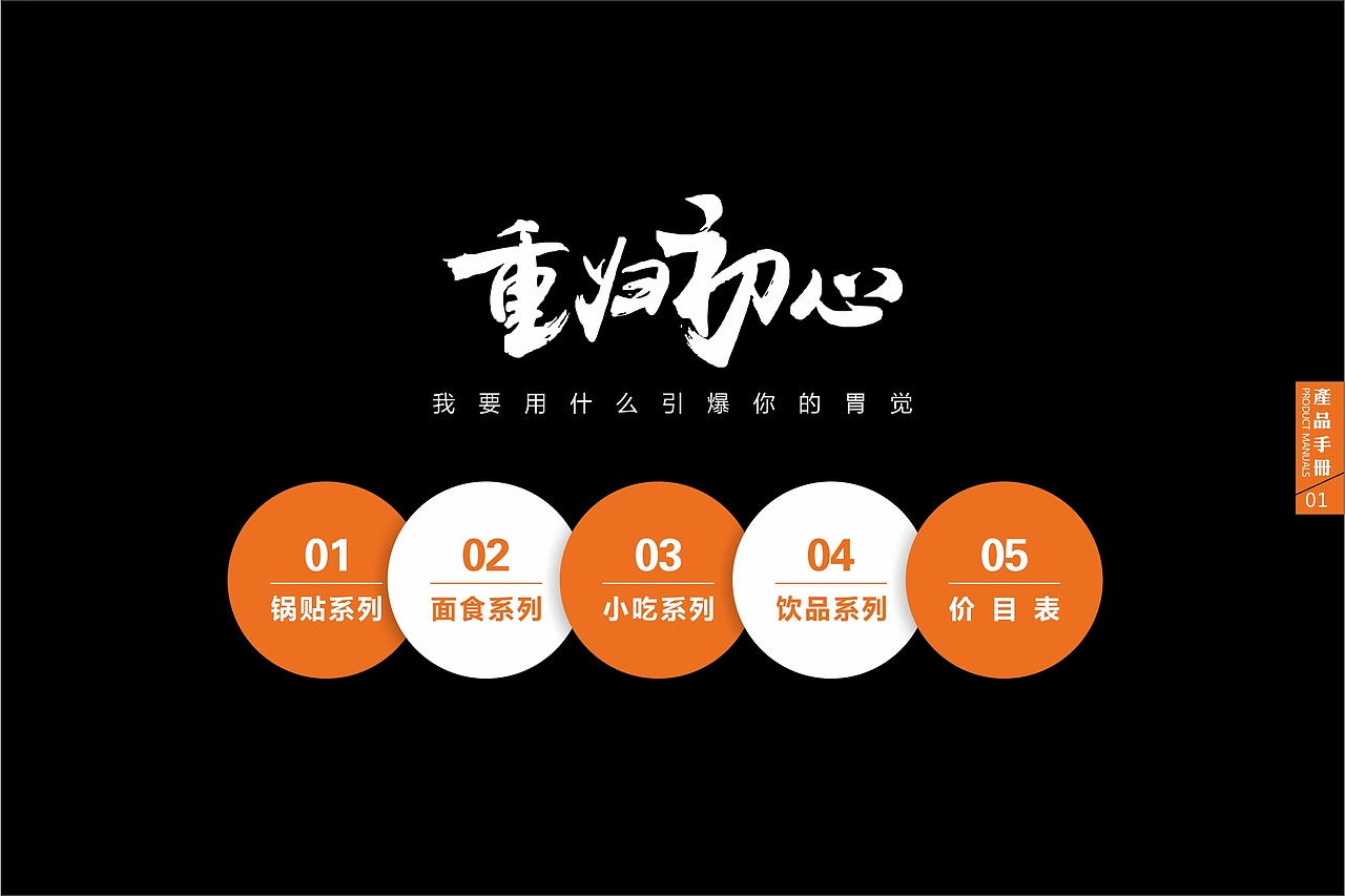 餐饮类产品手册（图ZMjgyNTU3ODcy） - 书籍/画册 - 站酷设计师小瓶盖20原创素材 - 站酷ZCOOL