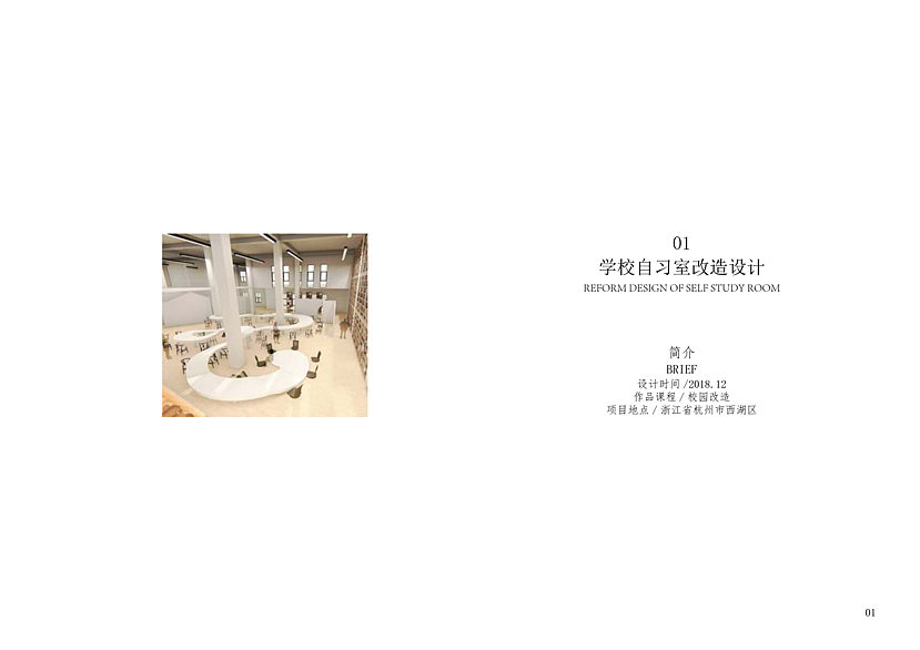 合作项目｜某学校图书馆设计｜自习室设计（图ZMzQyNTExNzA4） - 展陈设计 - 站酷设计师构思设计原创素材 - 站酷ZCOOL