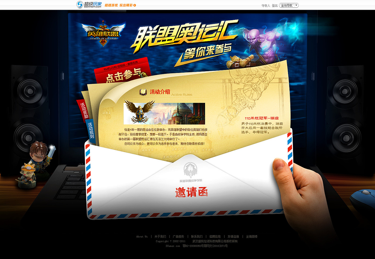 2012的夏天（图ZMjY2OTAyMzY=） - 游戏/娱乐 - 站酷设计师DAYWATCH原创素材 - 站酷ZCOOL