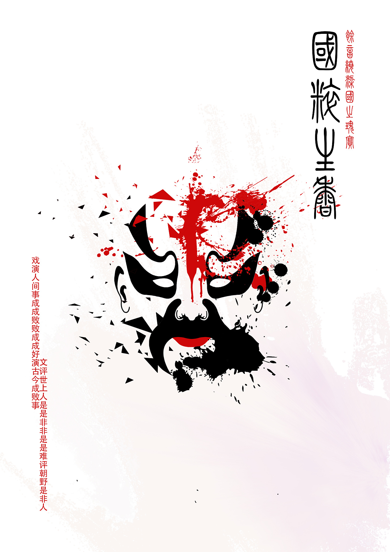 5年前 319 4 0 西安  |  平面设计师 因为出于对国粹的衷心爱护,特别