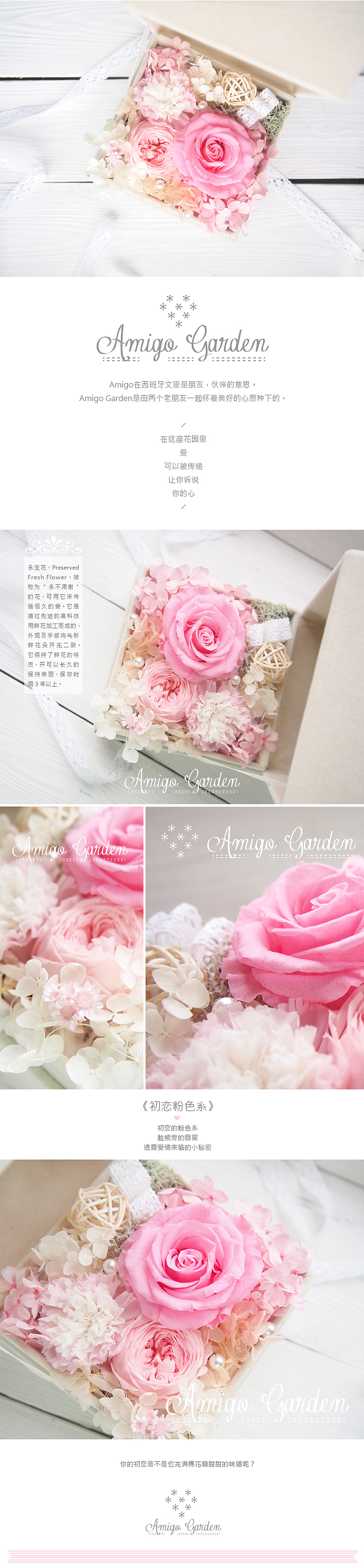 那些年做过的永生花