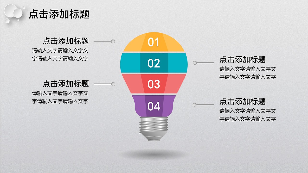 【源动力PPT】微立体年终工作汇报PPT模板