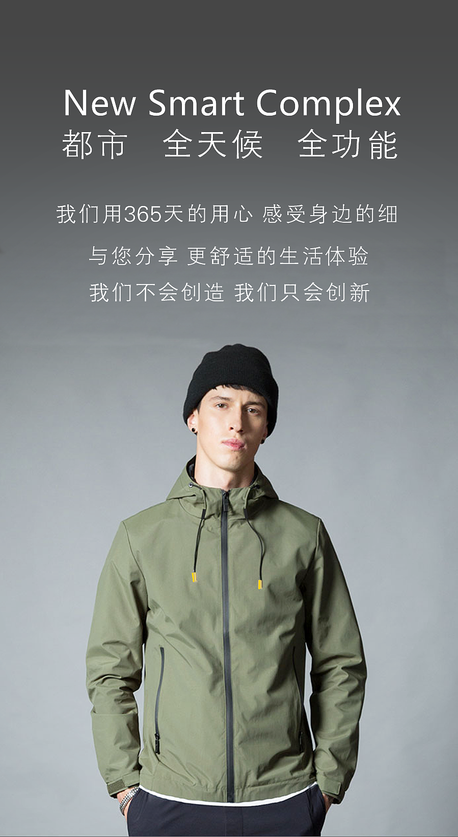 一款全天候的轻户外冲锋衣（图ZOTU0OTA5NzI=） - 休闲/流行服饰 - 站酷设计师熙狸的美丽异想原创素材 - 站酷ZCOOL