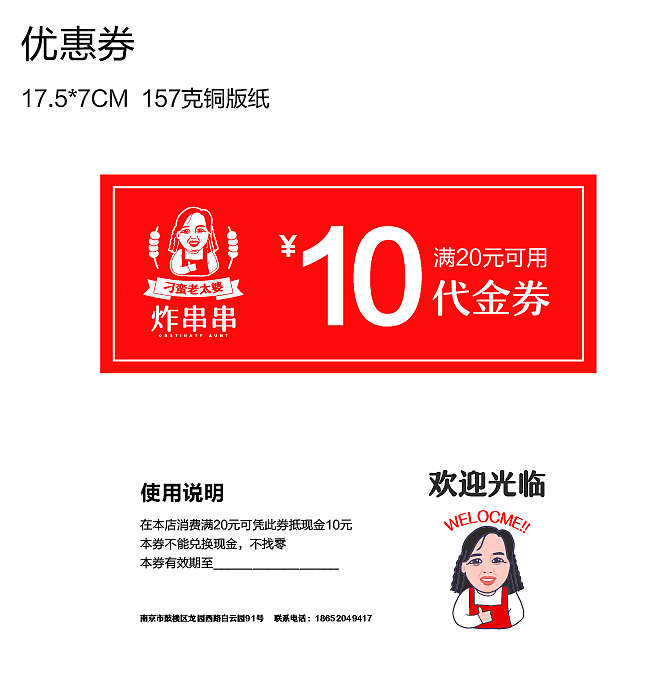 刁蛮老太婆炸串串门头及相关物料延伸（图ZMTg3NjMxNzcy） - 品牌 - 站酷设计师炫盼原创素材 - 站酷ZCOOL