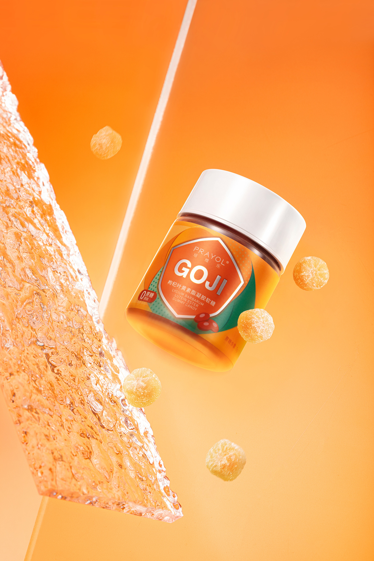 电商摄影|培维乐 枸杞叶黄素酯凝胶软糖|摄影|产品摄