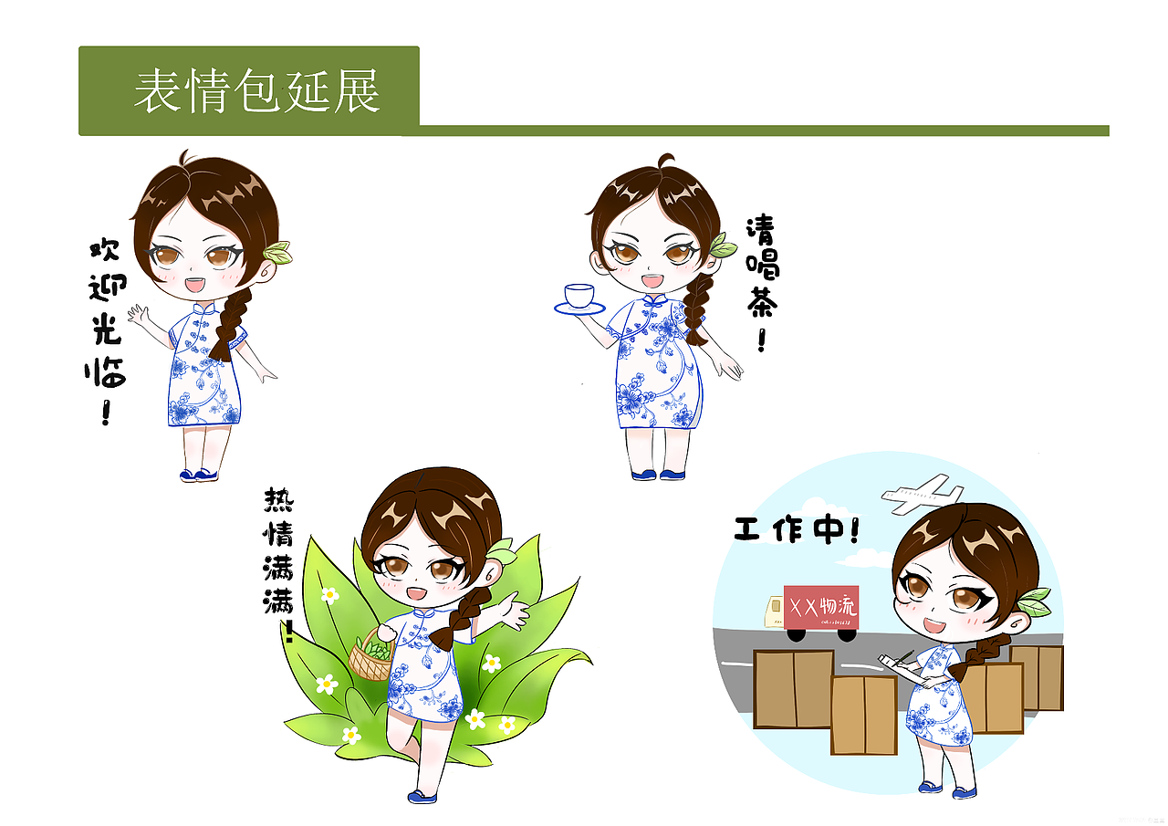 IP设计（图ZMzIyMzAzNjA4） - IP形象 - 站酷设计师宣萱_原创素材 - 站酷ZCOOL