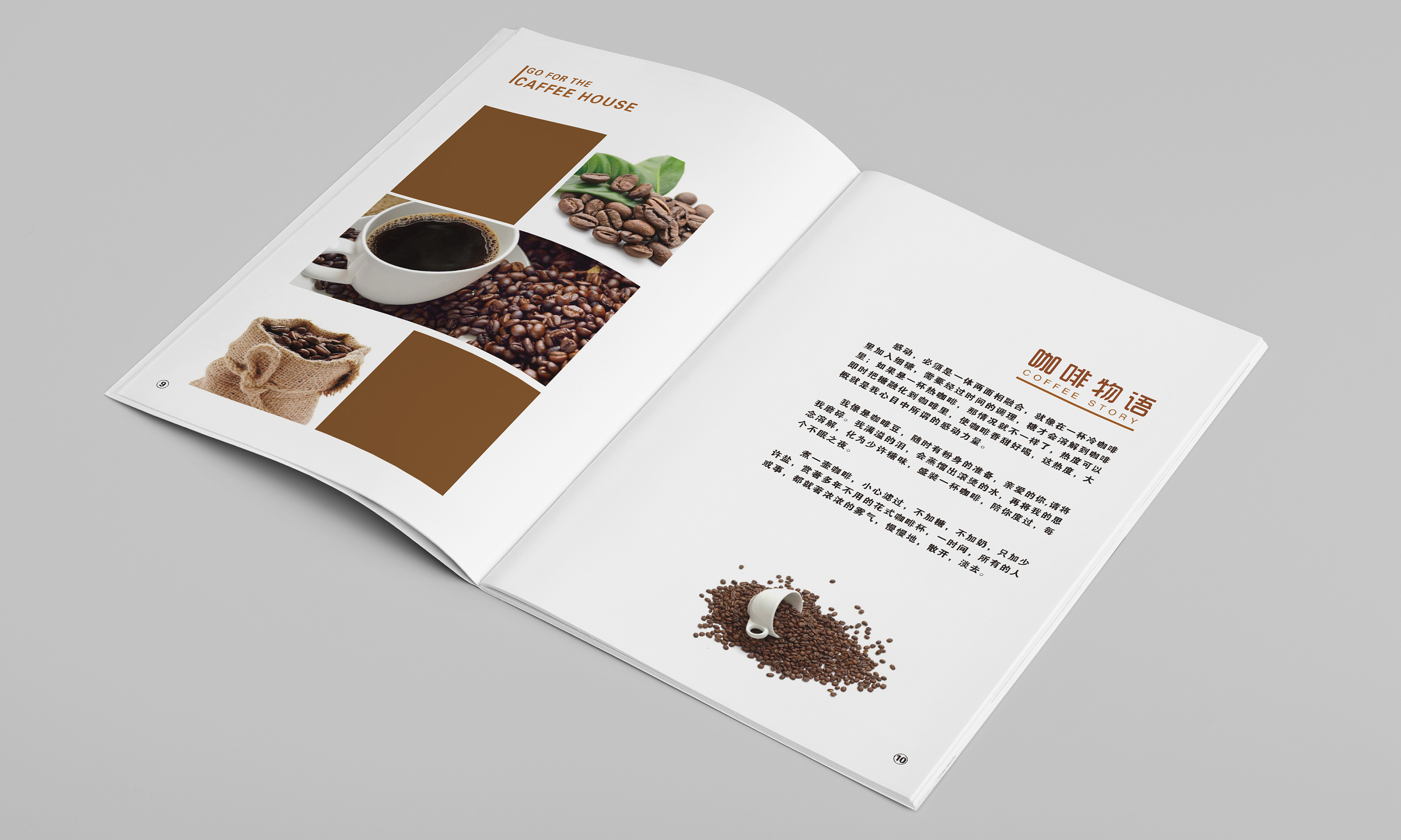 咖啡画册|平面|书装/画册|小鑫星 - 原创作品 - 站酷 (ZCOOL)