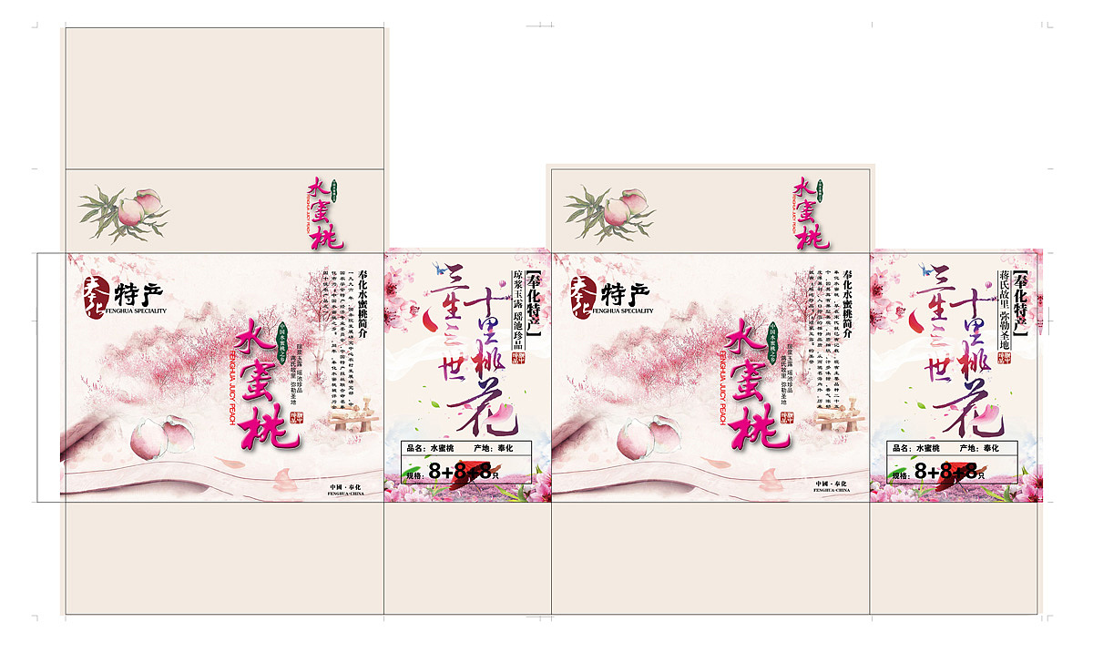 三生三世水蜜桃包装箱（图ZMTM0MzA4ODY0） - 包装 - 站酷设计师恶魔果实陈勇原创素材 - 站酷ZCOOL