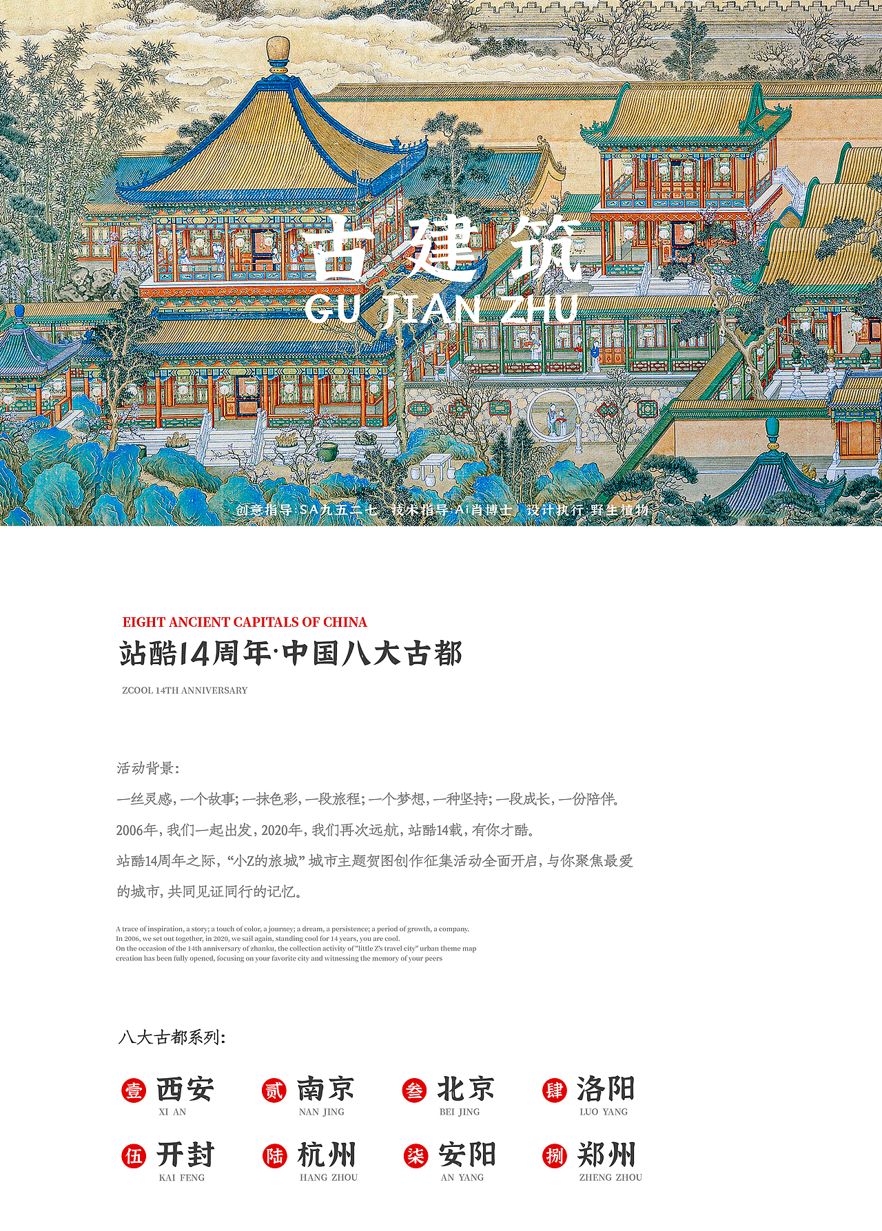 野生植物-八大古都系列2（图ZMjQyMDA0MDgw） - 图案 - 站酷设计师野生植物Y原创素材 - 站酷ZCOOL