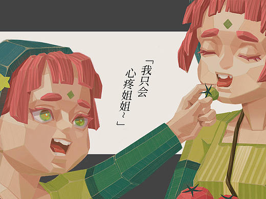 收获的女孩 - 木雕风插画之番茄