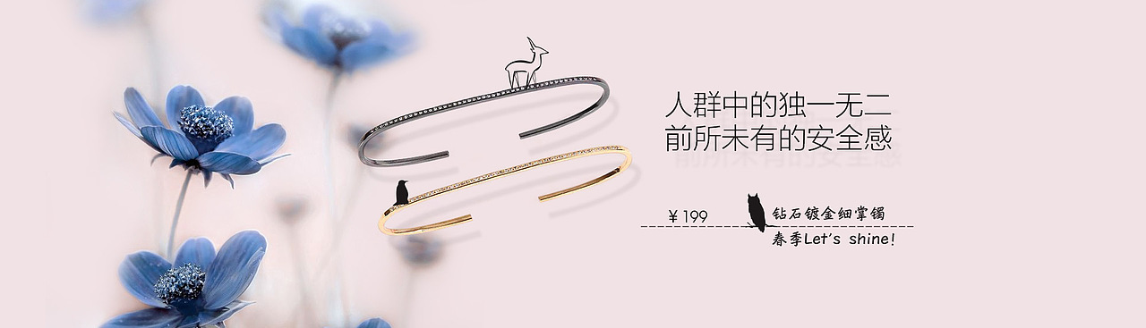 首饰的一些轮播（图ZMjY3MzA4MzY=） - 电商 - 站酷设计师tinyo原创素材 - 站酷ZCOOL
