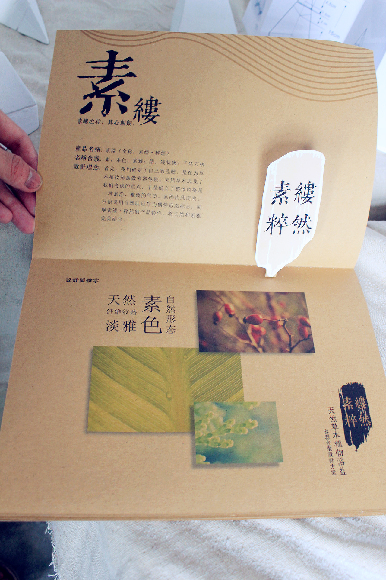 “素缕粹然”容器包装设计(图ZMTAwNTI0MDQ=) - 包装 - 站酷设计师王智髜原创素材 - 站酷ZCOOL