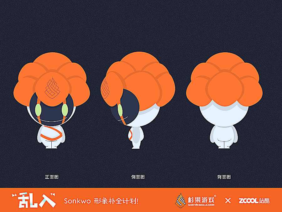 杉宝——杉果游戏卡通形象设计