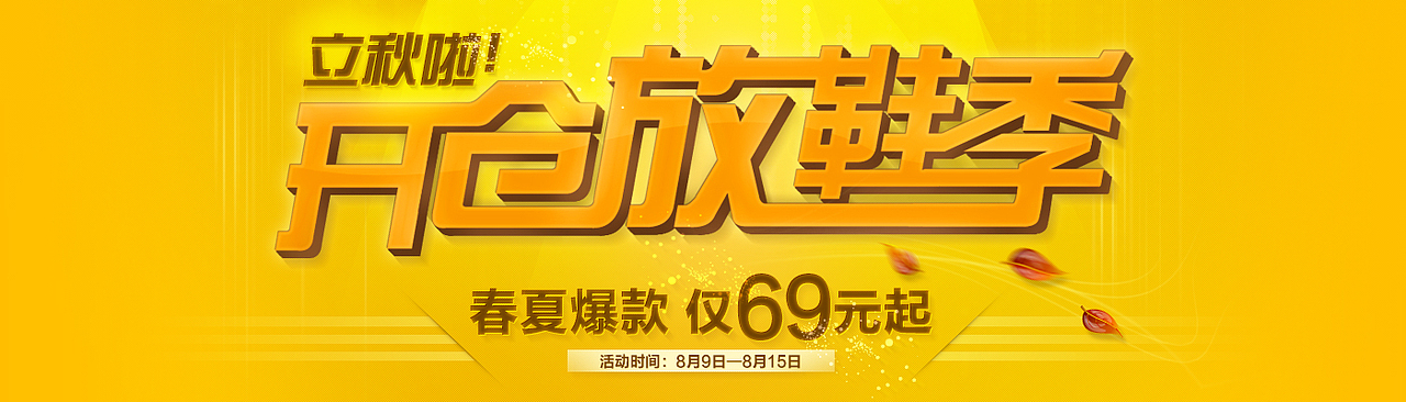 【广告合集】专题页面头部（图ZNTQ5MjgyNDA=） - 运营设计 - 站酷设计师疯人院的斗士原创素材 - 站酷ZCOOL