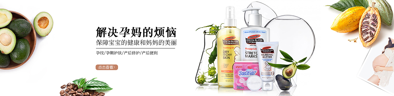 母婴海报（图ZNzYwNDkzMjA=） - 电商 - 站酷设计师大狮子猫原创素材 - 站酷ZCOOL